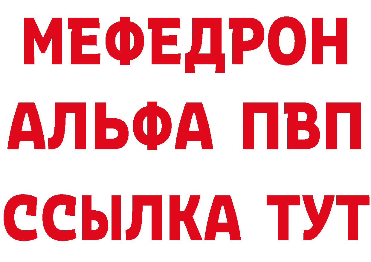 Alfa_PVP СК зеркало сайты даркнета MEGA Павловский Посад